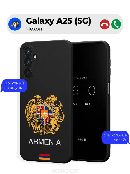 Чехол-Мания Чехол на Samsung Galaxy A25 (5G) Герб Армении