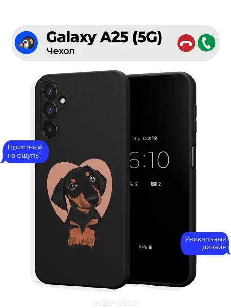 Чехол-Мания Чехол на Samsung Galaxy A25 (5G) с таксой