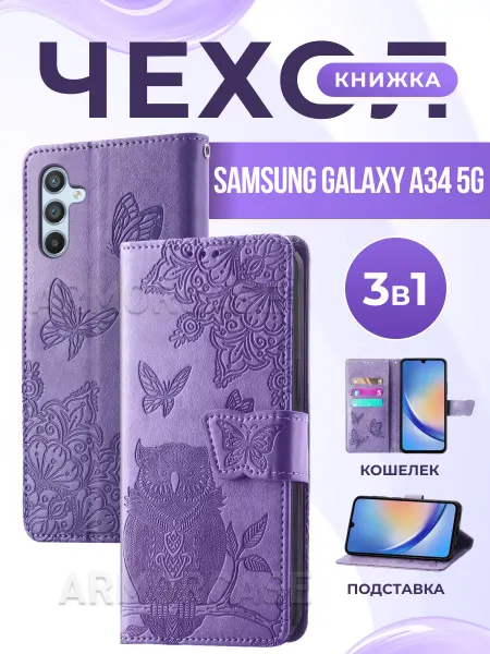 AlfaCase Книжка чехол на Samsung A34 5G Самсунг А34 5G