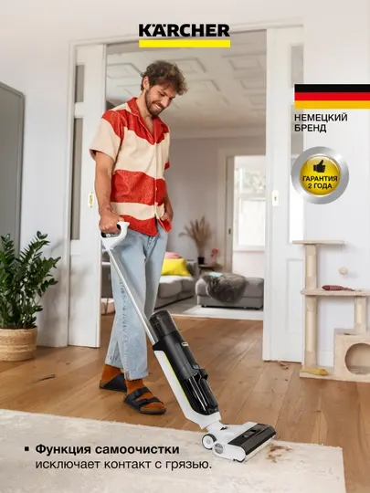 Karcher FCV 3 Natural N 1.056-124.0 – моющий пылесос 3в1: сухая и влажная уборка