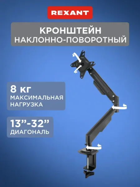 Кронштейн для монитора настольный с газлифтом