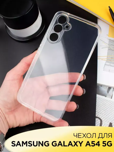 AKS Sale Чехол на Samsung Galaxy A54 5G прозрачный cиликоновый