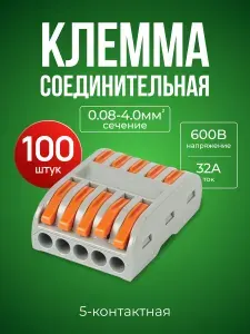 Клеммы соединительные двухпроводные, пятиконтактные клеммники, 30 штук, 0,08-2.5 4 мм2