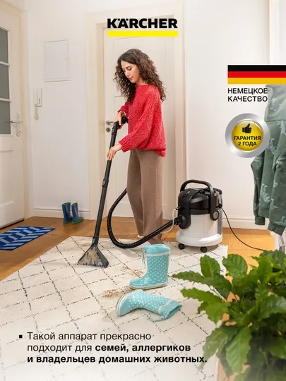 Моющий пылесос Karcher SE 4 1.081-150.0 – для глубокой чистки ковров и мягкой мебели
