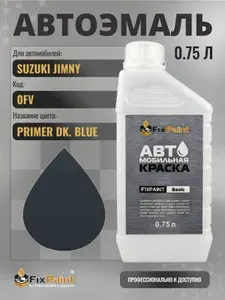 Краска для SUZUKI JIMNY, код 0FV, PRIMER DK BLUE, автомобильная эмаль базовая под лак FixPaint Basic в канистре, 0,75 л