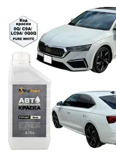 Краска SKODA OCTAVIA, код LC9A, 0Q0Q, PURE WHITE (СОЛИД), автомобильная эмаль базовая под лак FixPaint Basic в канистре, 0,75 л