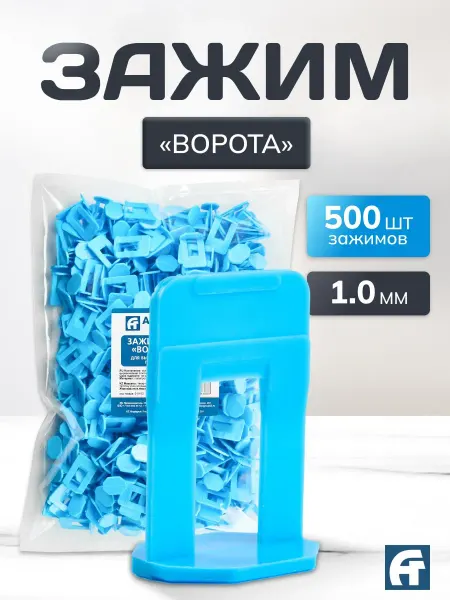 АлексГрупп СВП зажим Ворота 1,0 мм, 500 шт