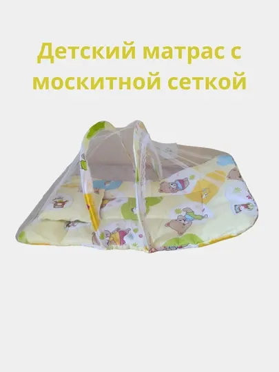 Детский матрас с москитной сеткой, кокон, кровать для детей до 0 - 1 лет, для младенцев