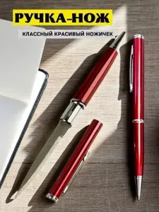 Ручка Шариковая, толщина линии: 1.0 мм