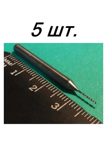5шт Сверло 1,0мм твердосплавное для стеклотекстолита, плат