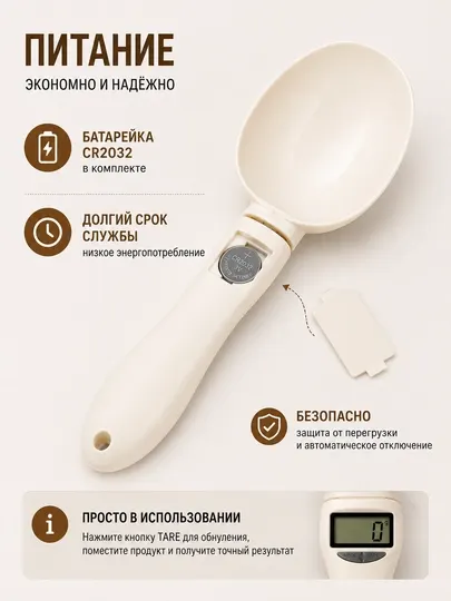 Электронная ложка-весы с точностью 0.1 г для кухни