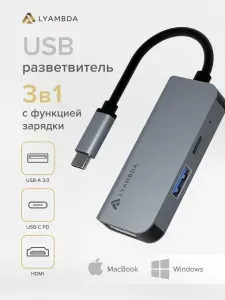 USB-концентратор Lyambda Slim Aluminum USB-C Хаб 3 в 1 Multimedia HDMI 1.4/USB-A 3.0/PD 100Вт LC105 серый, Разветвитель Type-C для MacBook и Ноутбуков