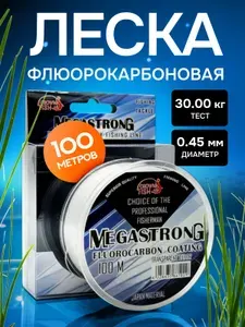 Флюорокарбоновая леска для рыбалки, размотка: 100.1 м, толщина: 0.45 мм