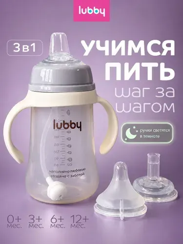 Бутылочка для кормления 6+, бутылочка для новорожденных 0, антиколиковая 12+,3+, 300 мл, 3 в 1 lubby