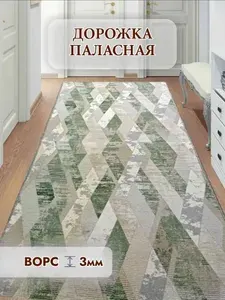 Палас ковер на пол MASK размер: 1,6*0,9 м (160х90 см)