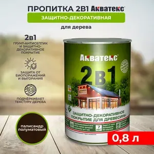 Защитно-декоративное покрытие антисептик для дерева Акватекс 2 в 1, полуматовое, 0,8 л, палисандр
