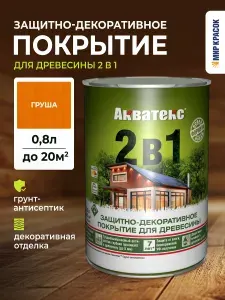 Акватекс 2 в 1 грунт-антисептик алкидный полуматовый лессирующий, груша (0.8 л)
