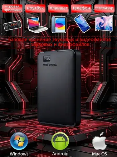Western Digital 1 ТБ Внешний жесткий диск Внешний HDD 2.5" USB 3.0 для MAC, TV, XBOX, телефона (WDBUZG0010BBK-WESN), Пластик, черный матовый