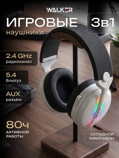 Беспроводные игровые наушники с микрофоном WALKER WBT-83, радиоканал 2.4 ГГц, Bluetooth 6.0, звук 7.1 для ПК и консолей