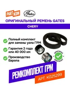 Комплект фильтров Chery Tiggo Т11 1.6/1.8/2.0