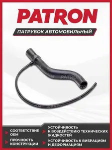 Патрубок радиатора (пр-во Турция) VW PASSAT III 1.8 - 2.0