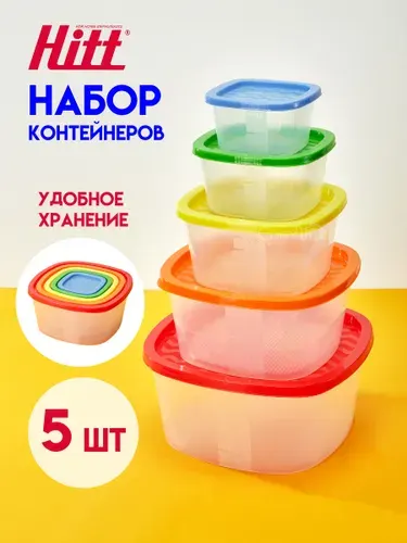 Набор контейнеров для еды Hitt , 5 штук, пластиковые: 0.23 л, 0.5 л, 0.9 л, 1.55 л, 2.65 л