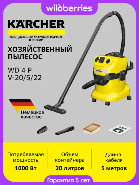Karcher Хозяйственный пылесос WD 4 P V-20 5 22, 1.628-270.0