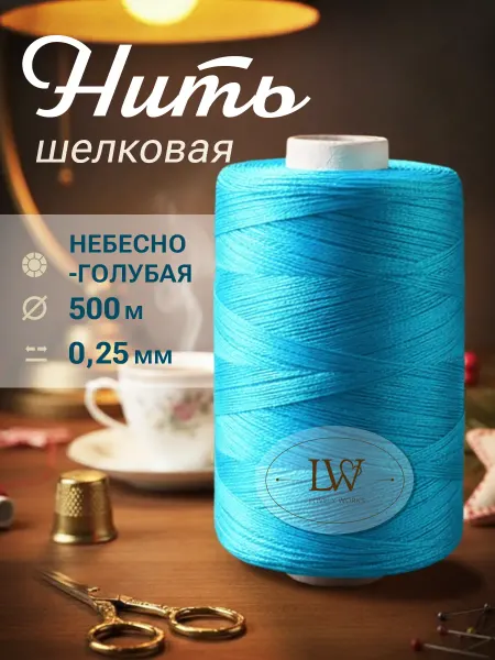 Lovely Works Шелковая нить для вышивки 0,25мм 1 катушка 500м фуксия