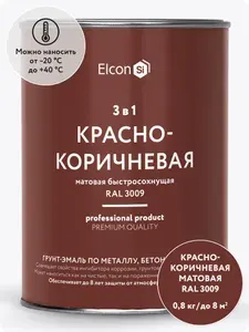 Грунт-эмаль 3 в 1, краска по металлу, по ржавчине, быстросохнущая, матовое покрытие, 0,4 кг, синяя