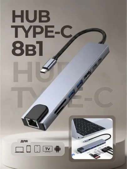 USB-C хаб 8 в 1 для ноутбука, HDMI 4K, USB 3.0, LAN, SD/TF