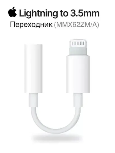 Переходник адаптер Apple MMX62ZM/A Lightning - 3.5 mm Jack, 0.1м, белый