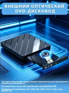 Дисковод для ноутбука и компьютера внешний CD/DVD с хабом 7 в 1, USB 3.0, Type-C, SD/microSD
