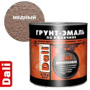 Грунт-эмаль по ржавчине 3 в 1 DALI графитовая, Коричневый 0,75 литра.