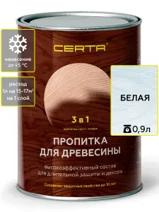 Водоотталкивающая пропитка для защиты древесины CERTA 3 в 1, антисептик для дерева, лазурь, 0,9л Белая
