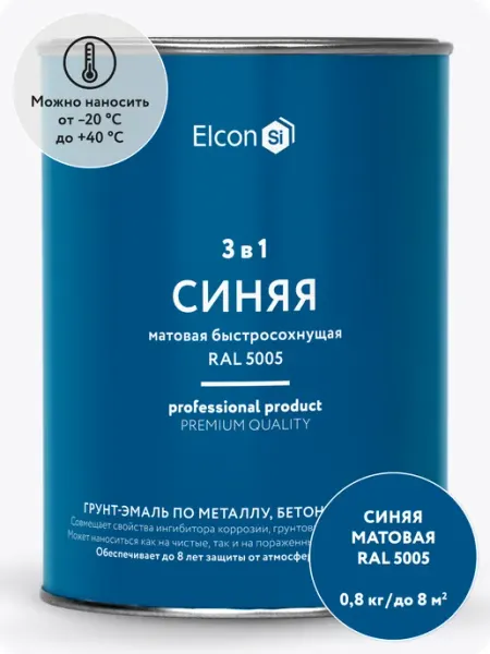 Elcon Краска по металлу и ржавчине, грунт-эмаль 3 в 1, 0,8 кг