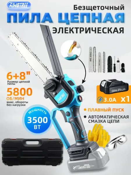 KingTree Пила аккумуляторная мини цепная садовая,Хищник(1 АКБ 3,0 Ач)