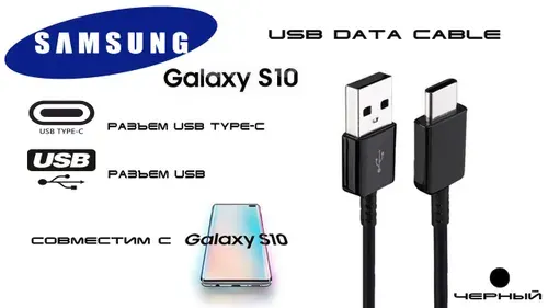 Samsung Кабель для мобильных устройств USB 3.0 Type-A/USB Type-C, 1 м, белый