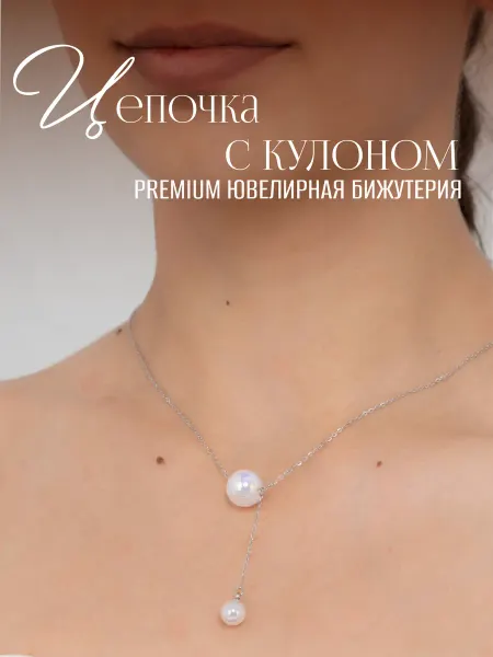 ГАММА СТИЛЬ Цепочка комбинированная женская