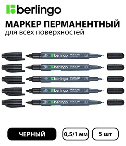 Набор 10 шт. - Маркер перманентный двухсторонний Berlingo "Multiline PE55" черный, пулевидный, 0,5/1 мм BMd_07101