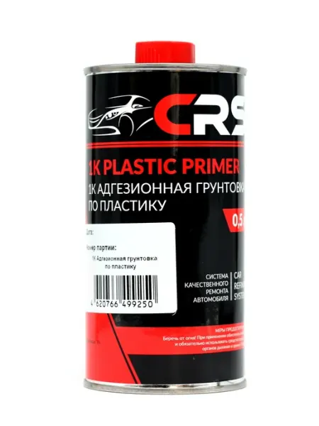 1К адгезионная грунтовка по пластику CRS QRS, 0.5 литра