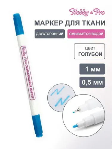 Маркер для разметки, смывающийся, двусторонний, стержень 1 мм + 0.5 мм, 1 шт, Hobby&Pro