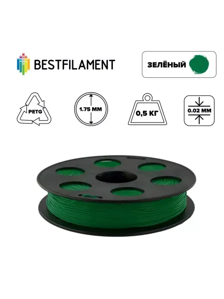 BestFilament Пластик PETG 1,75мм зеленый 0,5кг BF