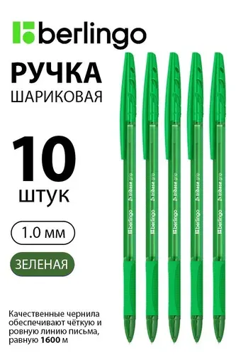 Набор 10 шт. - Ручка шариковая Berlingo "Tribase grip" зеленая, 1,0 мм, с грипом CBp_10972