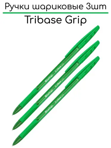 Ручка шариковая 1,0мм "Tribase grip" зеленая 3шт