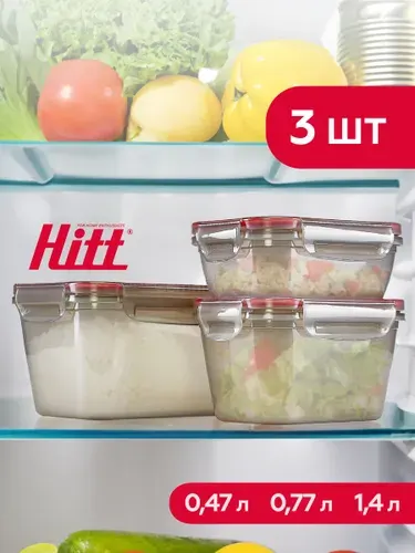 Контейнеры для еды и хранения продуктов Hitt, 3 штуки, герметичные, пластиковые: 0.47 л, 0.77 л, 1.4 л