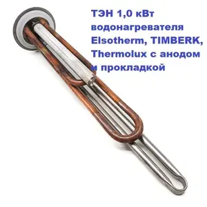 Ремкомплект. ТЭН 1,0 кВт для водонагревателя TIMBERK , Termolux с анодом и прокладкой