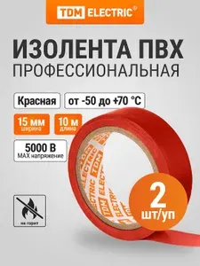 TDM Electric Изолента ПВХ 0,13*15мм 10м TDM