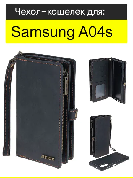 КейсБерри. Чехол для Samsung Galaxy A04s, серия Bag book