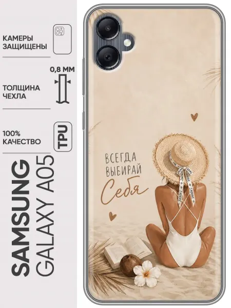 Trendmall Чехол на Samsung Galaxy A05 женский принт