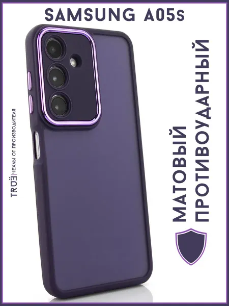 TRUE:Case Чехол на Samsung A05s с защитой камеры матовый